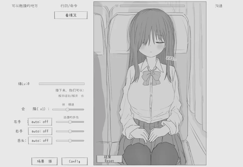 PC-SLG 爆款SLG/触摸抚摸 夜行巴士痴汉模拟  V1.0 机翻汉化 [1+1.10GB][百度盘]