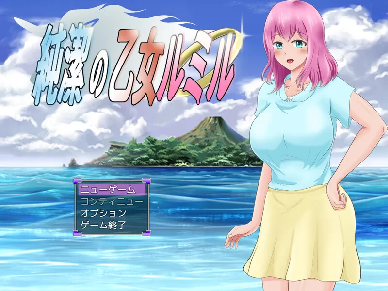 【探索RPG/阿黑颜/汉化】纯洁的少女V1.0.2 AI汉化 [1+600MB][百度盘]