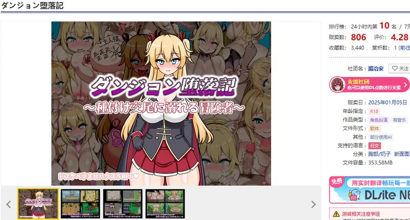 PC-RPG 探索/阿黑颜  地下城堕落记 V1.0 AI汉化 [1+1.30GB][百度盘]