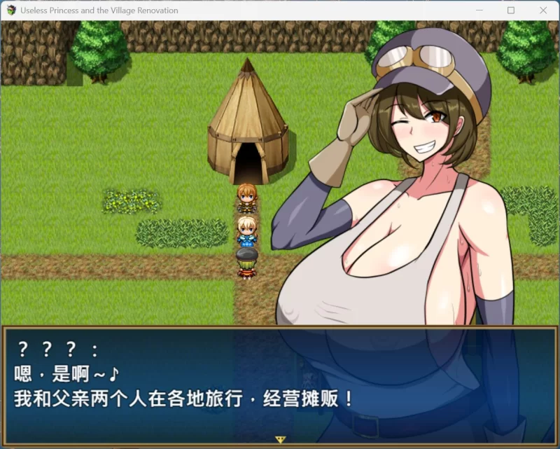 【精品RPG】废柴公主荒村开拓记【安卓+PC】官方中文+存档 [1+960M][百度盘]