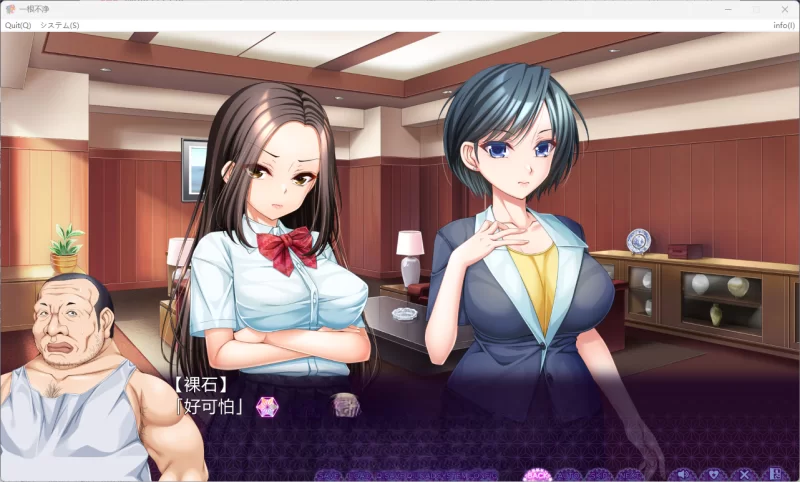 PC新作[日式ADV/巨乳爆乳] 一根不净AI汉化版+全CG存档 [1+13.40G][百度盘]