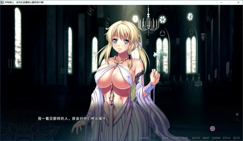 [PC-ADV] 【ADV/动态/官中】 伊甸骑士 淫悦的圣魔骑士露西菲… [1+2.84G][百度盘]