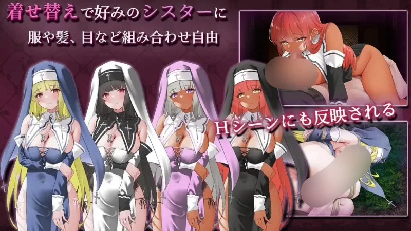 RPG/AI汉化】シスターアメリ ～清楚な少女は堕とされる～PC [1+1.2g][百度盘]