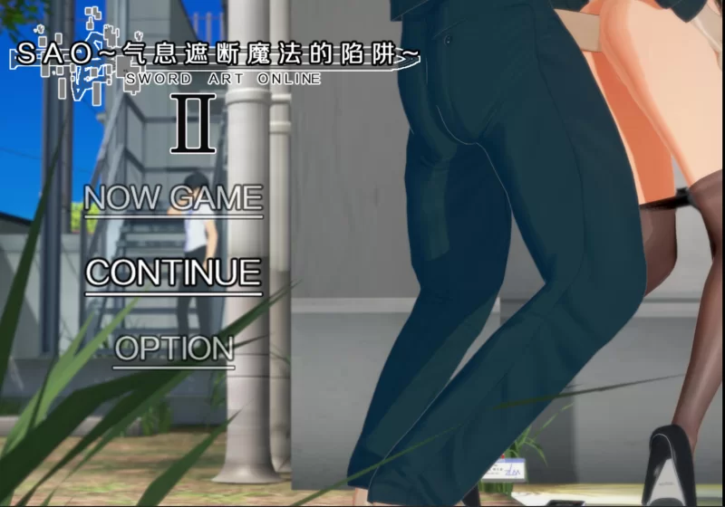 【日式RPG/中文】SAO~气息遮断魔法的陷阱 II  V 1.0【PC端/5.0G】 [1+5.0G][百度盘]