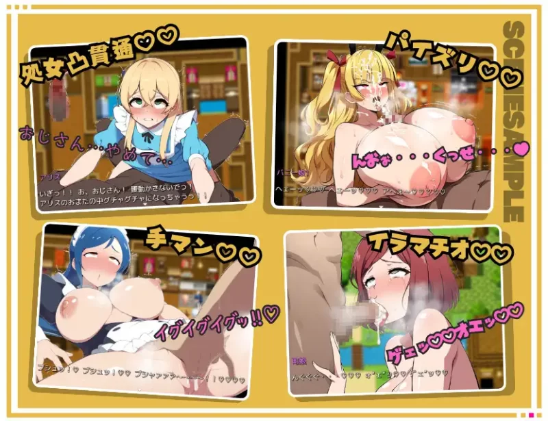 [PC/全CG/NPC奸佳作/汉化/阿黑颜/调教] 啊哈 哦呼 调教性爱!! [1+464M][百度盘]