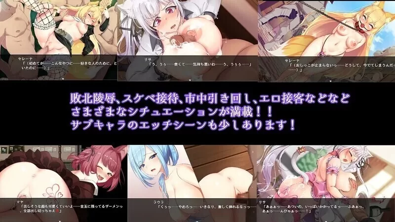 [爆款RPG/官中/NTR/羞辱/怀孕/PC+安卓]兽耳少女才不会背叛呢官方中文步兵版 [1+3.14G][百度盘]