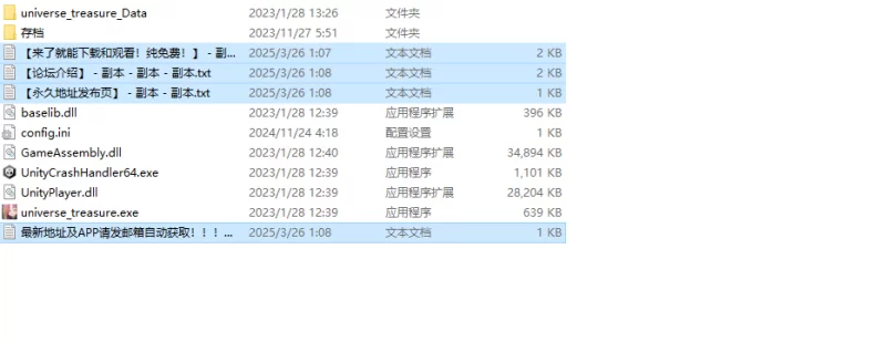 【大型肉鸽ACT/动态/官中】宇宙的秘宝V2.5 官方中文版+DLC+… [1+6.50G][百度盘]