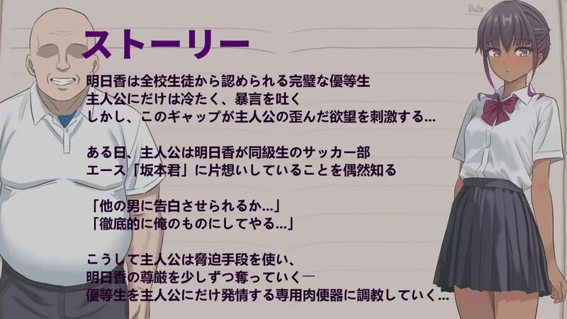 【探索RPG/羞耻露出/调教】明日香调教日记～以爱为名的胁迫～[aop模拟器] [1+352MB][百度盘]