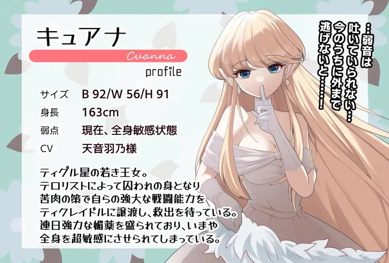 【探索RPG/爆乳拘束/汉化】痒痒攻击~变身少V1.0 汉化中文+全CG [1+700MB][百度盘]