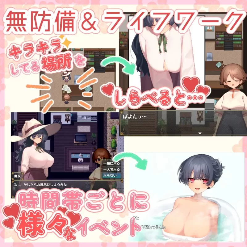 PC新作[爆款RPG/姐姐X正太] 魔法使触摸生活 AI汉化版全回想 [1+1.40G][百度盘]