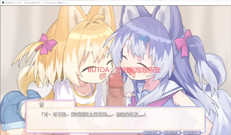 [PC/佳作/养成/后宫/换装/全CG/汉化/动态/全CV] 捡到两只犬妹子 [1+859M][百度盘]