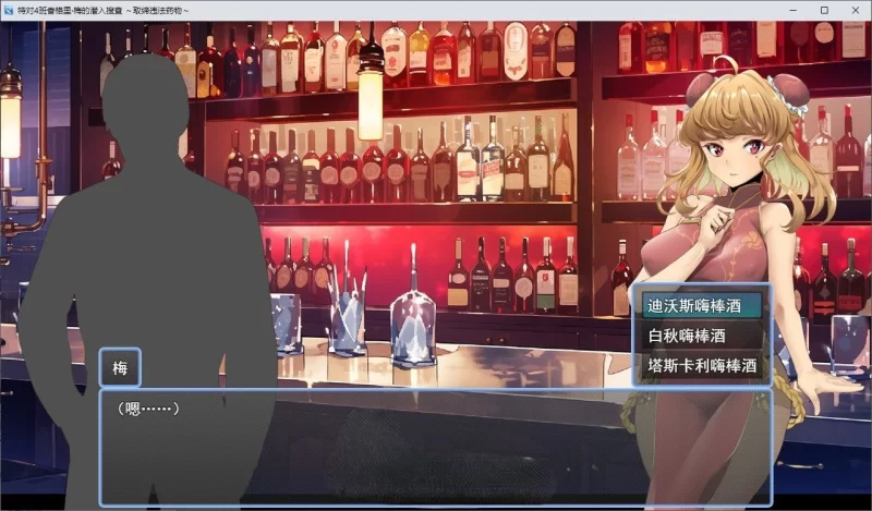 PC[RPG/汉化]特对4班 凯莉·梅的潜入搜查  取缔违法药品 存档 [1+1.2g][百度盘]