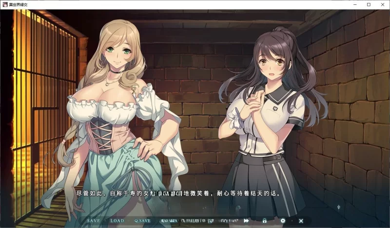 PC[拔作ADV/中文]异世界缘交 官方中文版+全CG存档[新官中] [1+1.2g][百度盘]