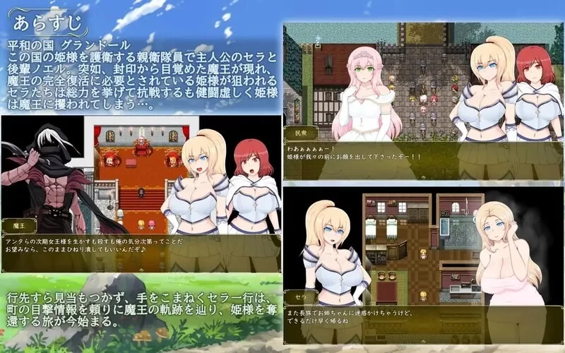 新汉化[日式RPG/pc] 塞拉&诺艾尔被囚公主的去向Ver3.00润色AI汉化版+全回想存档 [1+1.7G][百度盘]