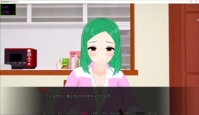 【日系SLG/AI汉化/3D】魔法秘密0.36.0 AI汉化版【PC+安卓/2.7G】… [1+2.7G][百度盘]