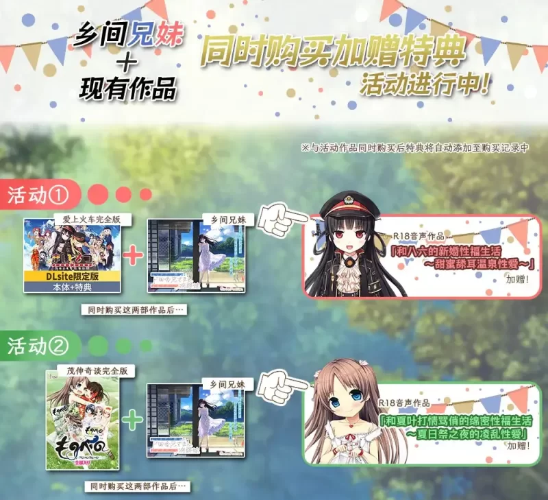 【日系RPG精品/官中/骨科/无码/PC】痴情哥哥与病弱妹妹的… [1+3.27G][百度盘]