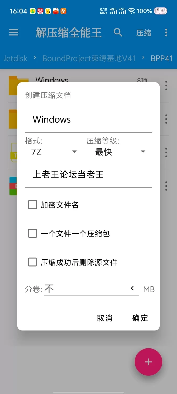 [PC][3d互动/捆绑调教/全动态/自缚]捆绑项目/束缚基地BoundProject V41版本 [1+300MB][百度盘]