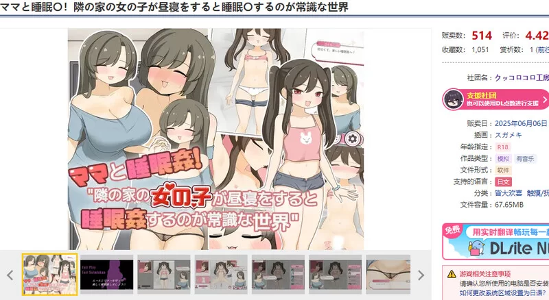 【互动SLG/动态/汉化】和妈妈一起睡奸！在邻居V1.0 机翻汉化 [1+700MB][百度盘]