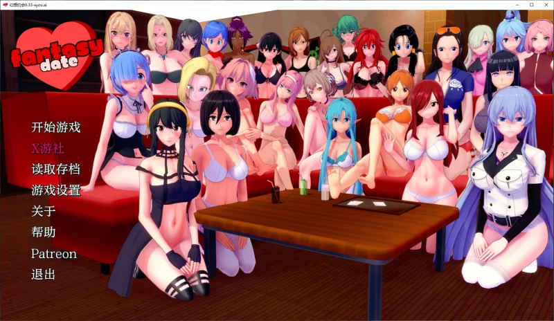 [PC+安卓SLG] 【日系SLG/AI汉化/3D】幻想约会0.33 AI汉化版【PC+… [1+1.7G][百度盘]
