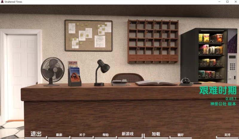 [欧美SLG]困难时期/海峡时代0.65.1汉化版PC+安卓 [2+7.1g][百度盘]