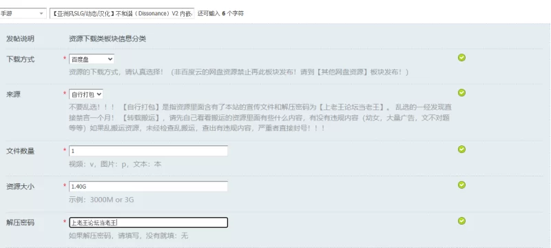 【亚洲风SLG/动态/汉化】不和谐（Dissonance）V2 内嵌AI汉化 [1+1.40G][百度盘]