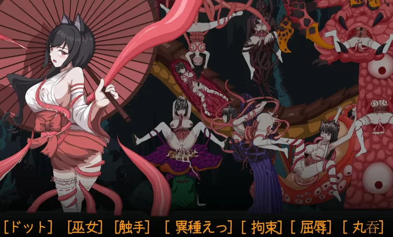 [PC-ACT]退魔巫女异种淫狱官中版 [1+363m][百度盘]