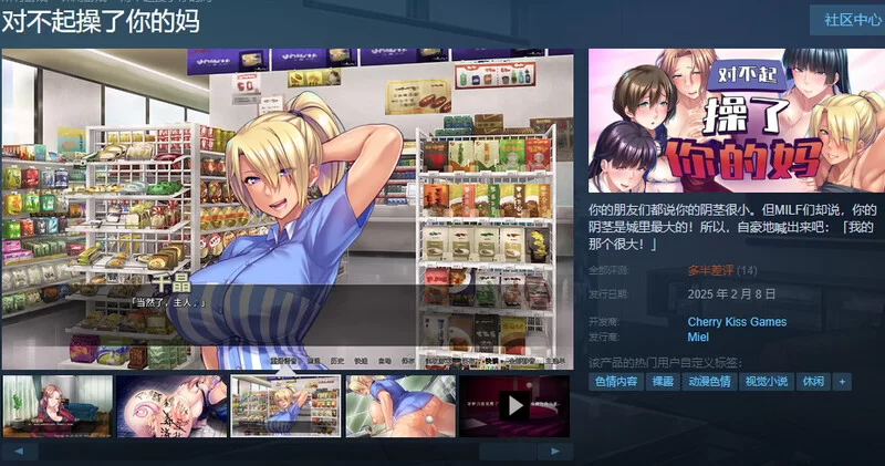 PC-ADV 拔作/NTR寝取  对不起操了你的妈 V1.0 AI汉化 [1+1.70GB][百度盘]