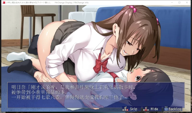PC【逆推拔作RPG小马拉大车】少年和痴女姐姐们幸福榨精生活 [2+1.5G][百度盘]