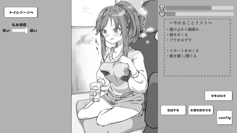 【互动SLG/动态/汉化】灌醉NTR模拟器V1.0 机翻汉化 [1+700MB][百度盘]