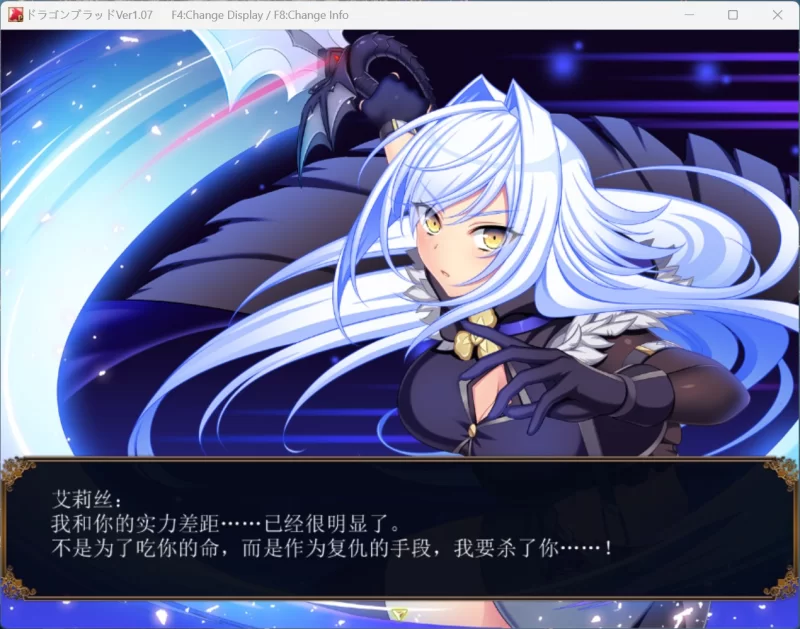 【热门RPG/汉化/PC】龙之血～誓言以龙的诅咒V1.19+全回想 [1+7.4G][百度盘]