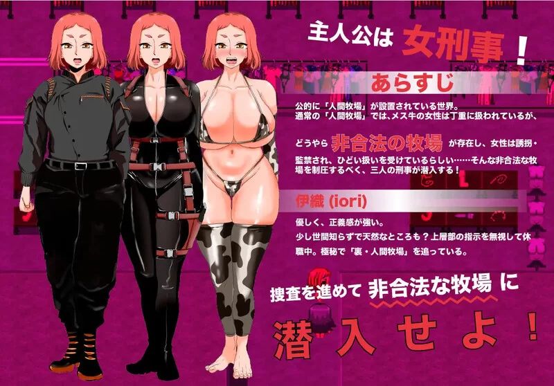 【探索RPG/淫乱拘束/汉化】人间牧场ー潜入篇V1.1 AI汉化 [1+2.20G][百度盘]