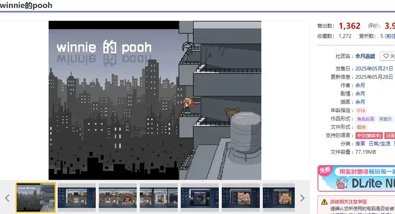 [PC/官中/偷窥/监视/像素/动态/触手]winnie的pooh [1+89.M][百度盘]