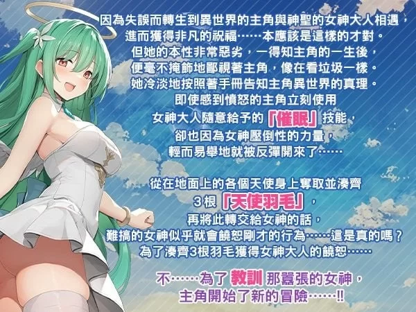 【爆款RPG/官中/无码/DLC/精神支配/PC】女神任务 性格恶劣女神教训王道RPG 072版 [1+577MB][百度盘]