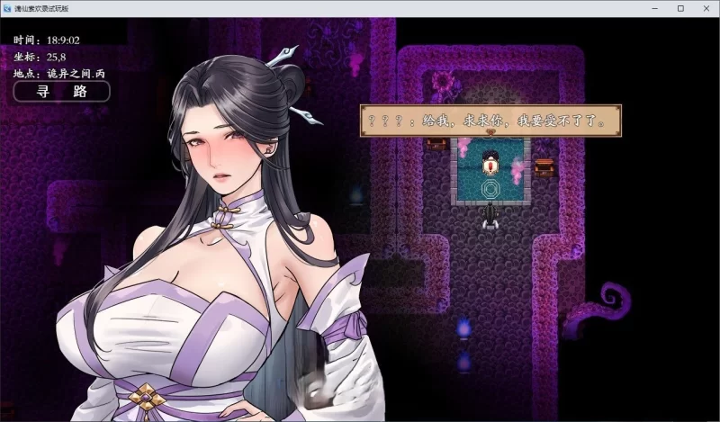 PC[国产RPG/中文]谪仙索欢录 官方中文版[蓝月虫新作] [1+550m][百度盘]