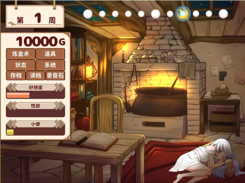 【安卓/PC/官中/SLG】与人造人少女的生活/ホムンクルスと… [2+1.8G][百度盘]