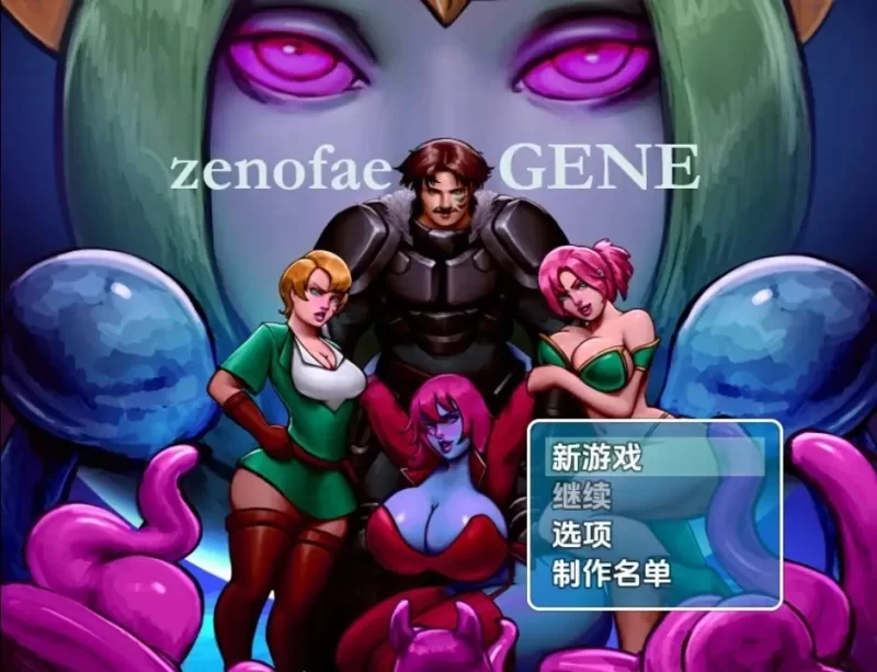 【日系RPG/双端】异生基因v0.1.2A [2+709MB][百度盘]