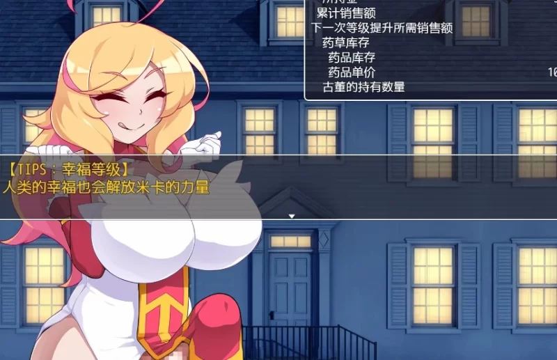 【日系RPG/2D/AI汉化】美嘉的良药【PC+安卓/1.59g】 [2+1.59g][百度盘]