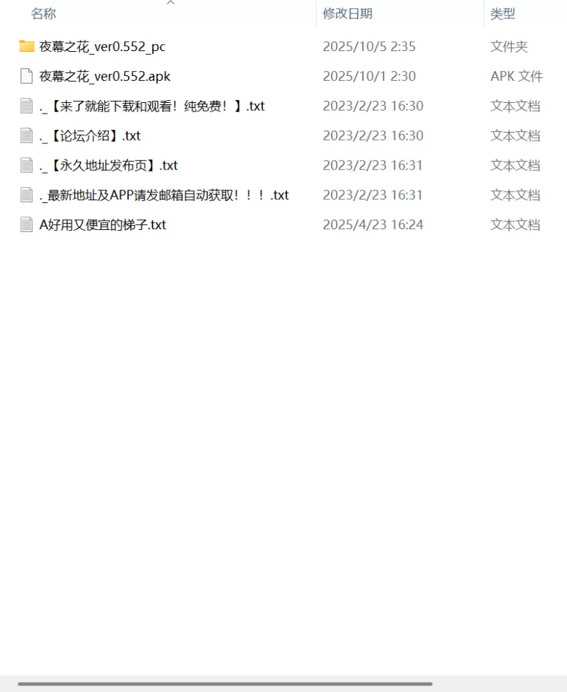 【更新RPG官中PC安卓直装无码】夜幕之花v0.552 [1+2.6G][百度盘]