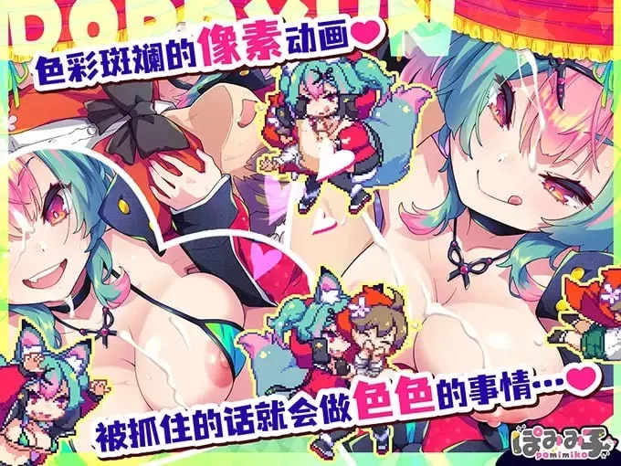 【PC/ACT/官中/动态】弹跳激射☆狼与雌性高潮小红帽! [1+1.1G][百度盘]