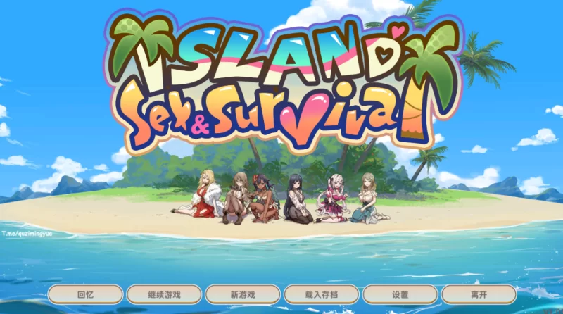 [PC-SLG]荒岛求生1.08官方中文版 [1+621m][百度盘]