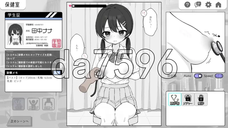 PC-怦怦心跳！性骚扰体检 ドキドキ!セクハラ健康診断 v1.0…. [1+2.2G][百度盘]