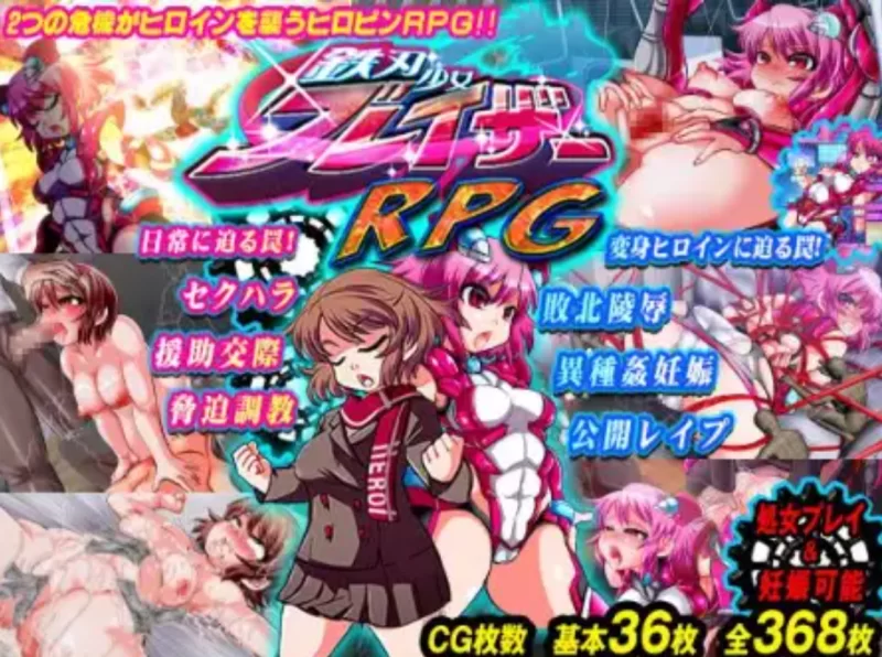 [日系RPG]金属锋刃少女1.0汉化版PC+安卓 [2+600m][百度盘]