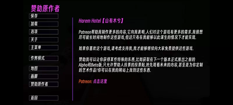 后宫大酒店0.19.1安卓端无pc [8+3.81G][百度盘]