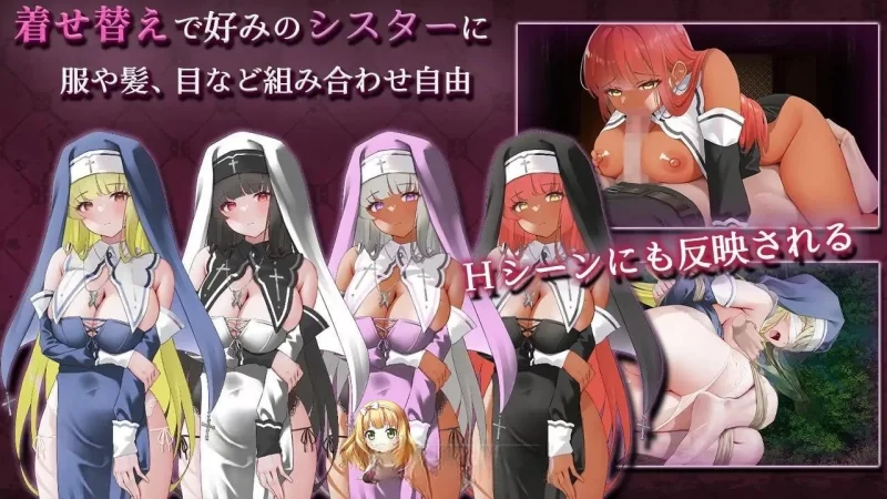 PC新作[拨作RPG/巨乳]修女艾玛丽～清纯少女的堕落AI汉化 [1+1.50G][百度盘]