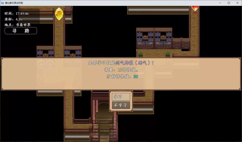 PC[国产RPG/中文]谪仙索欢录 官方中文版[蓝月虫新作] [1+550m][百度盘]
