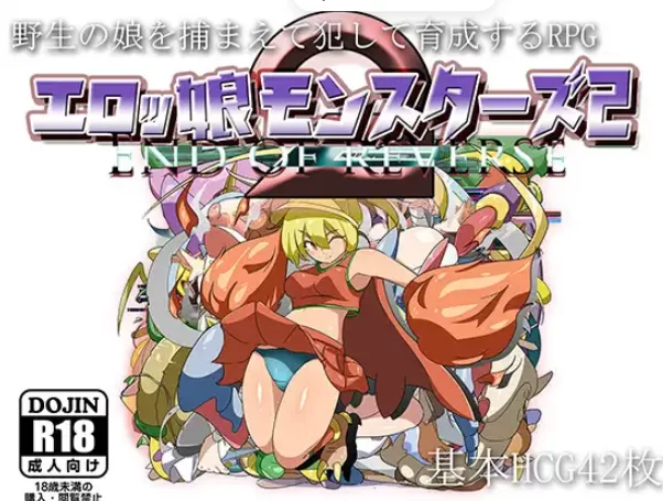 PC+安卓【绅士宝可梦RPG调教】色情女孩怪物2V2.0~汉化+全CG [1+3.1G][百度盘]