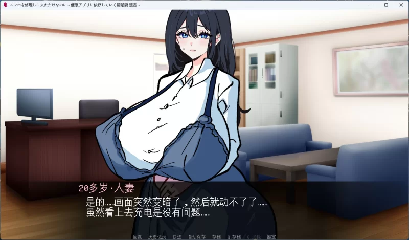 【互动SLG/汉化/PC】明明只是来修手机的～逐渐沉迷于~ [1+1G][百度盘]
