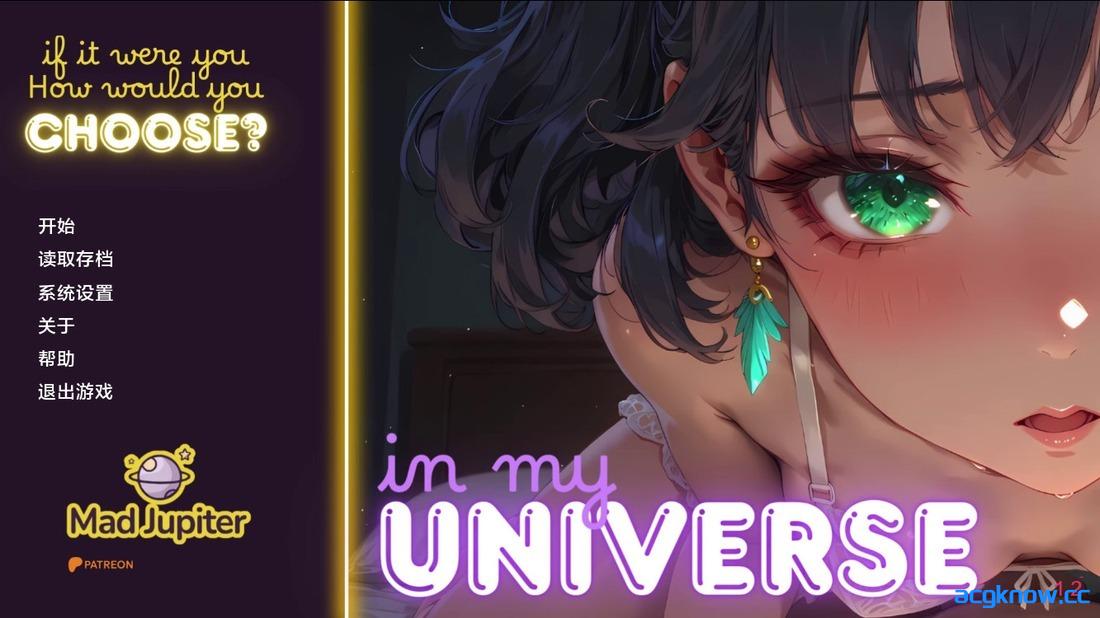 [PC+安卓][日系SLG/汉化/动态] 在我的宇宙 [v1.2] In My Universe [1.88G]