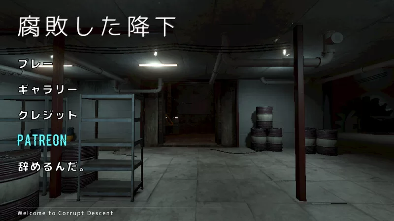 PC-ACT 动作/3D/全动态/生肉 腐败的血统 V1.0 [1+1GB][百度盘]