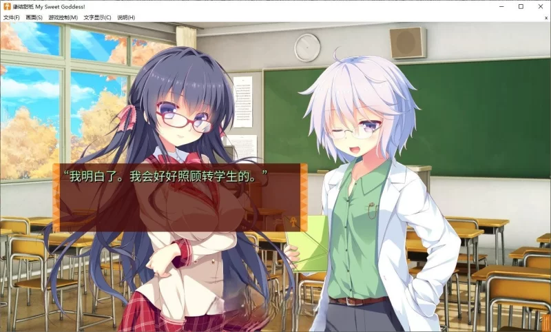 PC[ADV/中文]缘结甜祇 ~My Sweet Goddess~官方中文步兵版+全CG存档 [1+3.6g][百度盘]